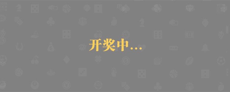 加拿大预测,加拿大28预测,PC预测,加拿大开奖,预测,结果,查询网